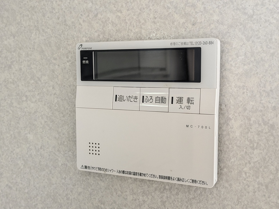 給湯パネル