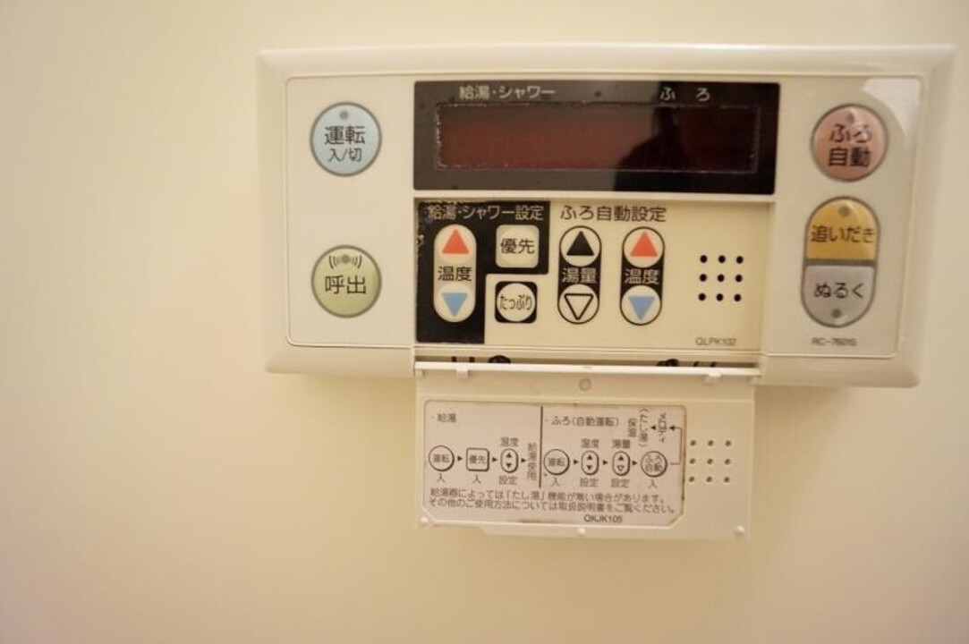 給湯パネル