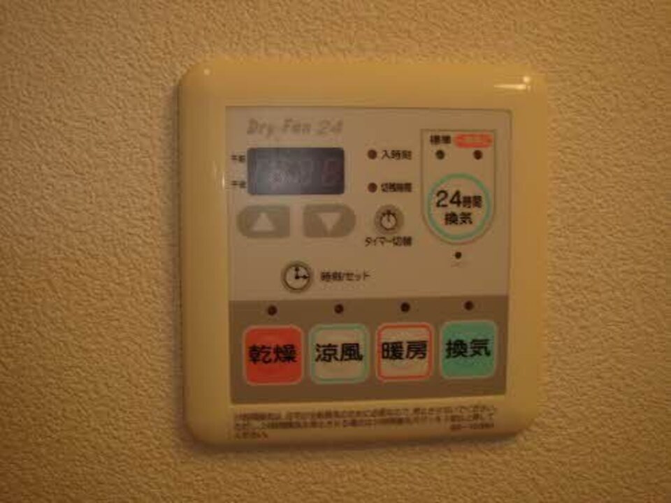浴室乾燥機