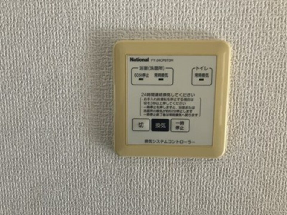 換気システム