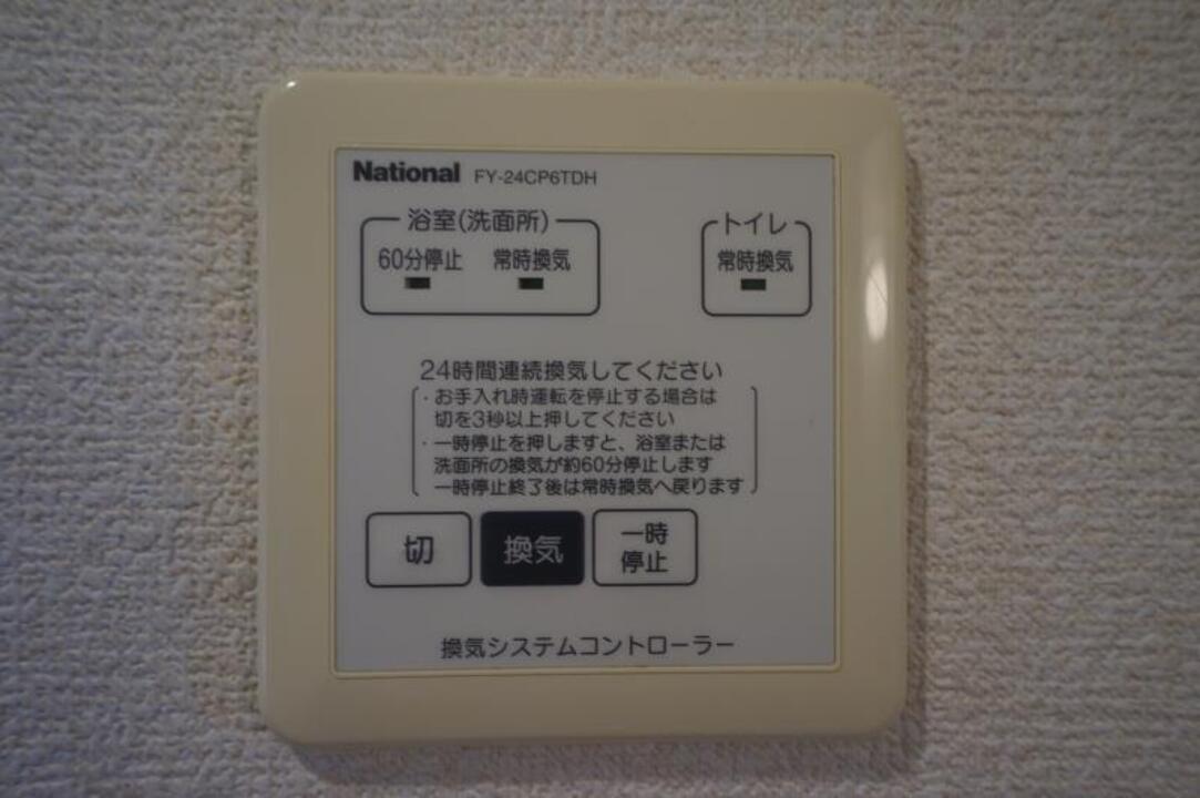 ２４時間換気システム