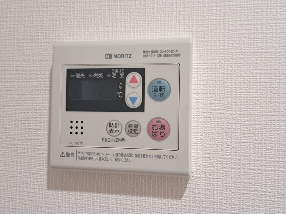 給湯パネル