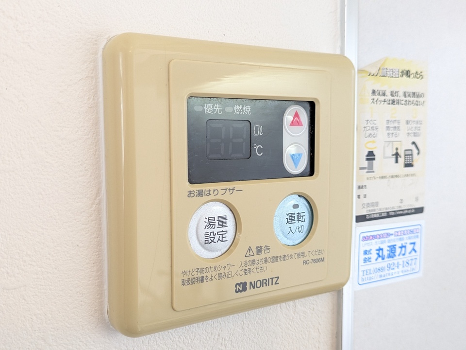 給湯パネル
