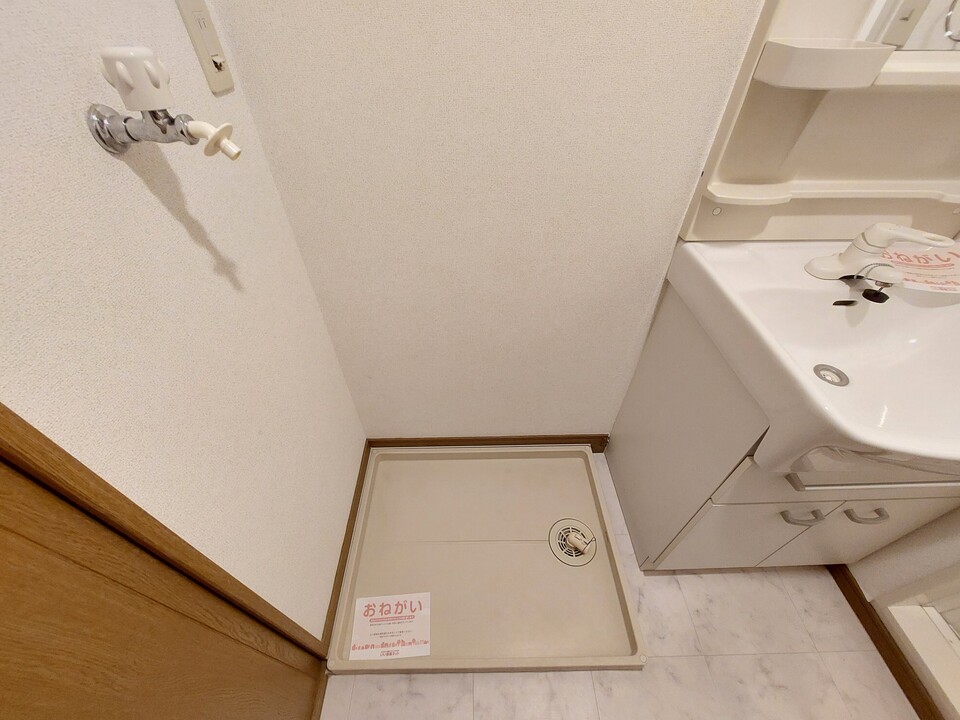 洗濯機置場