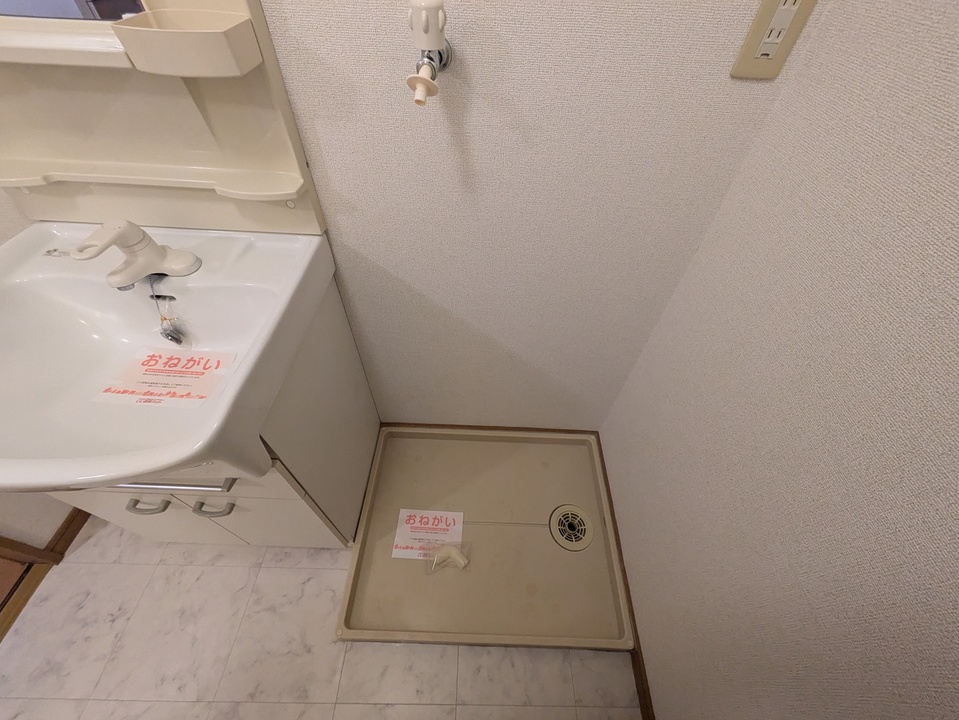 洗濯機置場