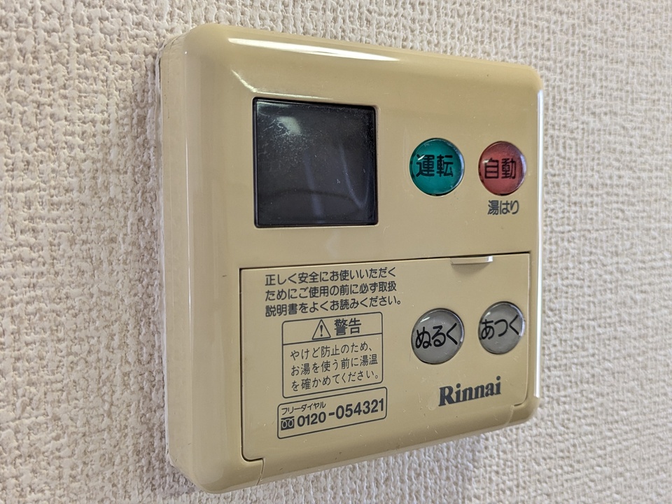 給湯パネル