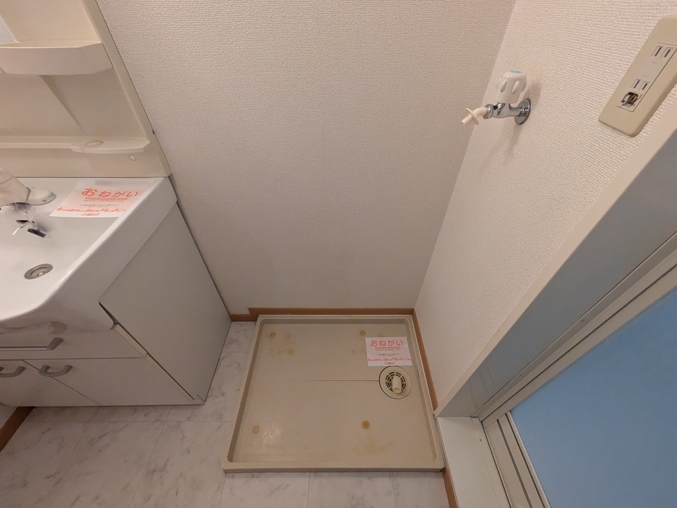 洗濯機置場