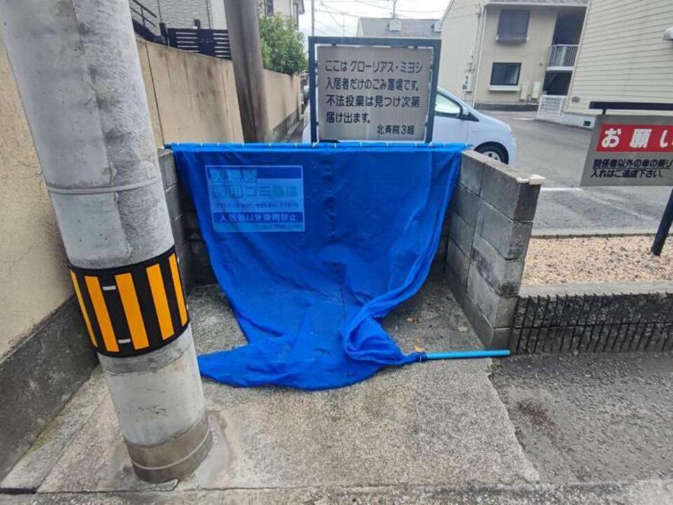 ゴミステーション
