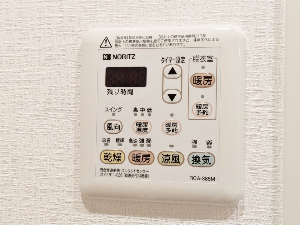 浴室乾燥機