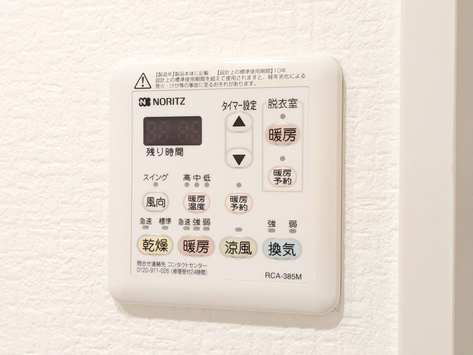 浴室乾燥機