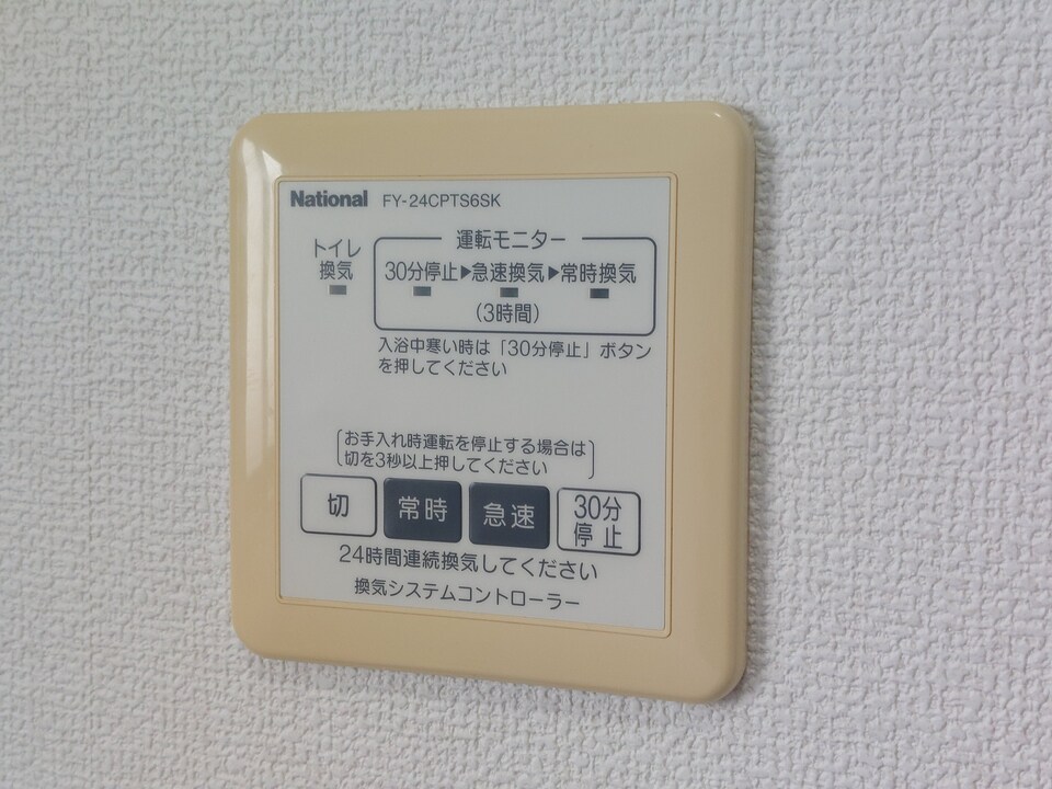 換気システム