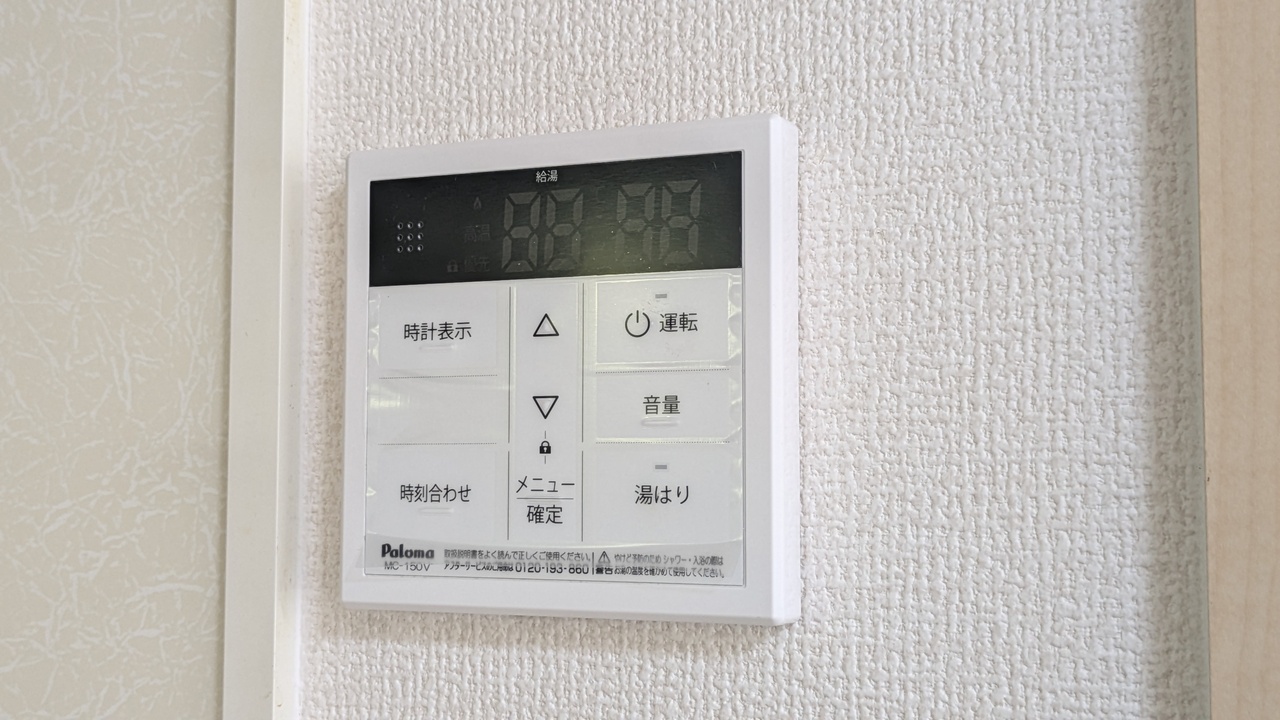 給湯パネル