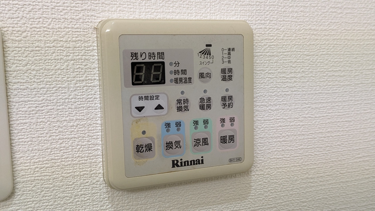 浴室乾燥機