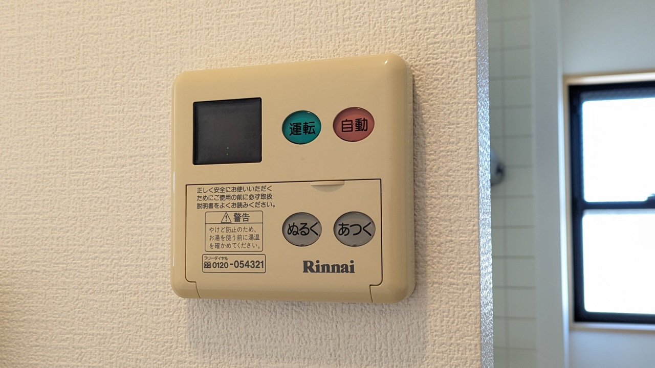 給湯パネル