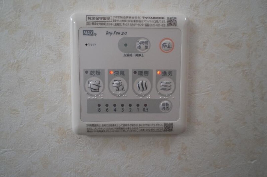 浴室乾燥機