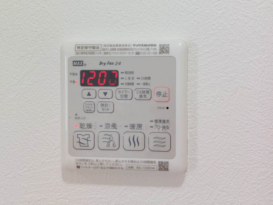 浴室乾燥機