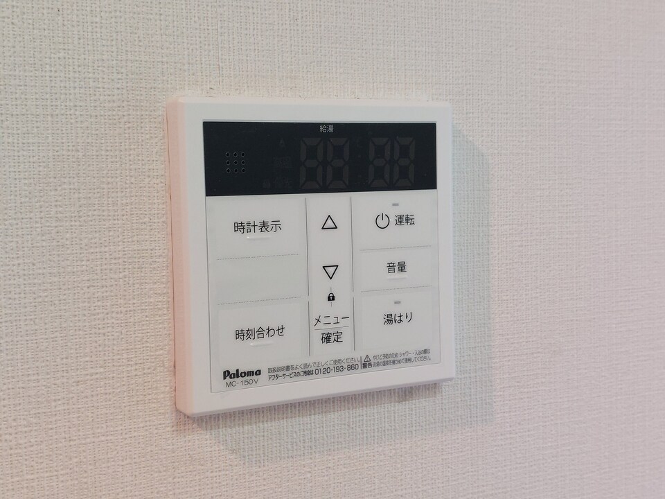 給湯パネル
