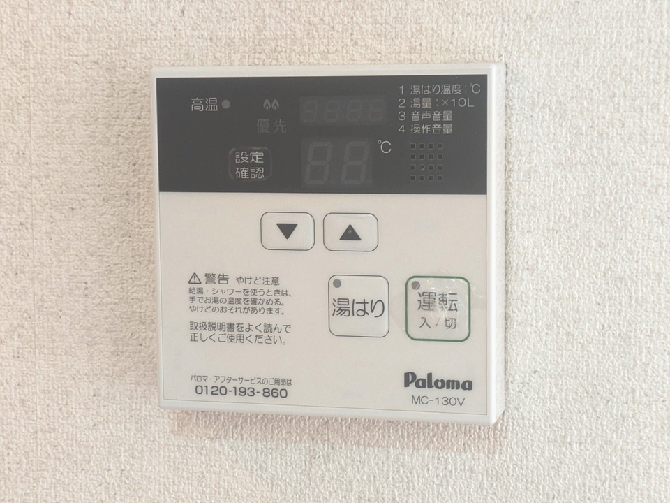 給湯パネル