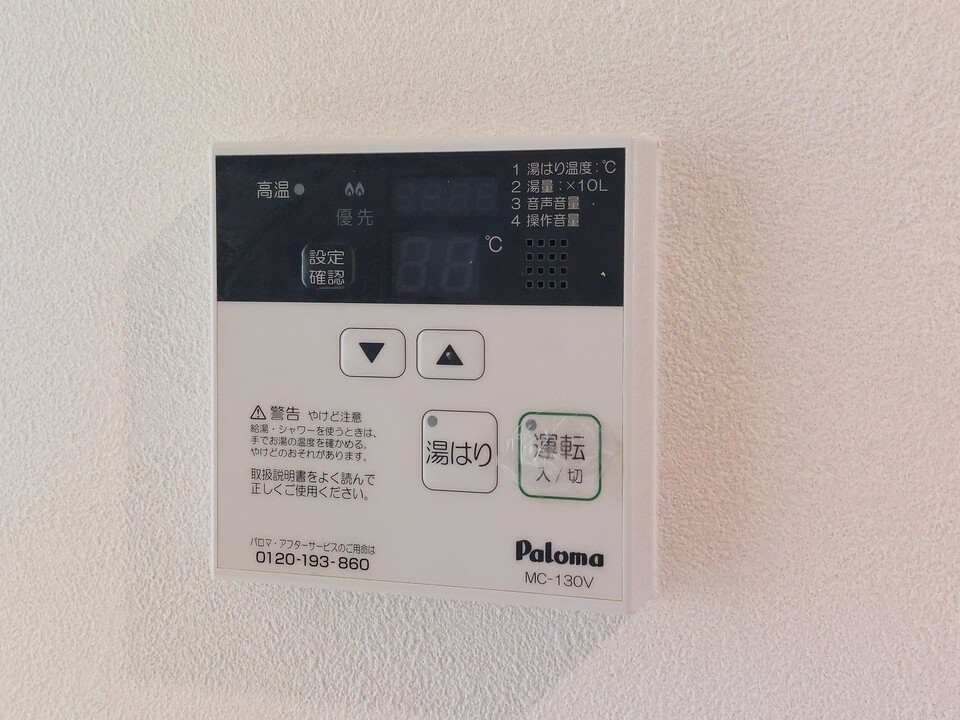 給湯パネル