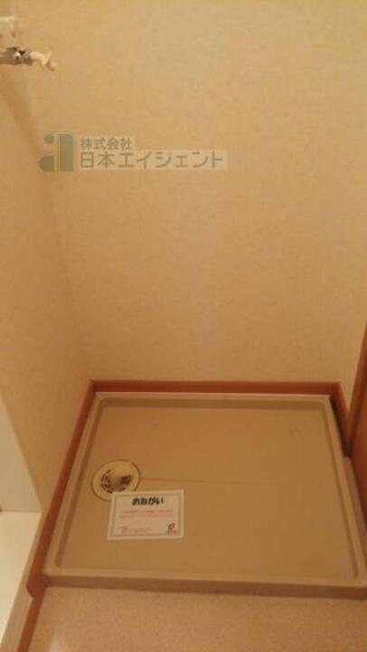 洗濯機置場