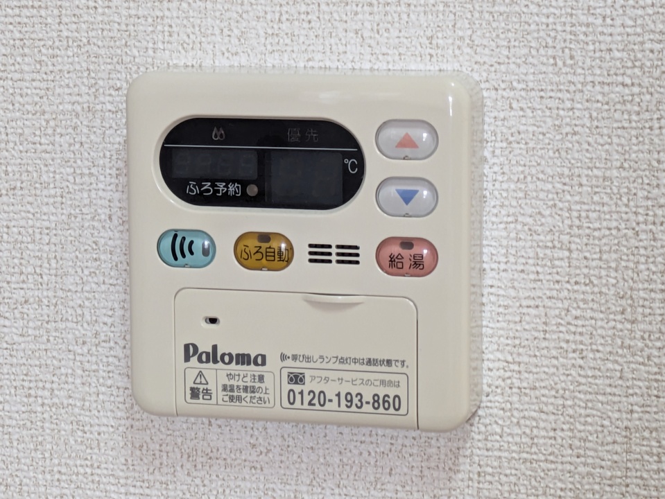 給湯パネル