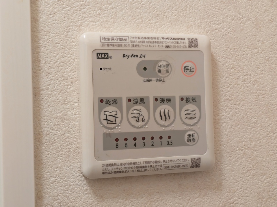 浴室乾燥機