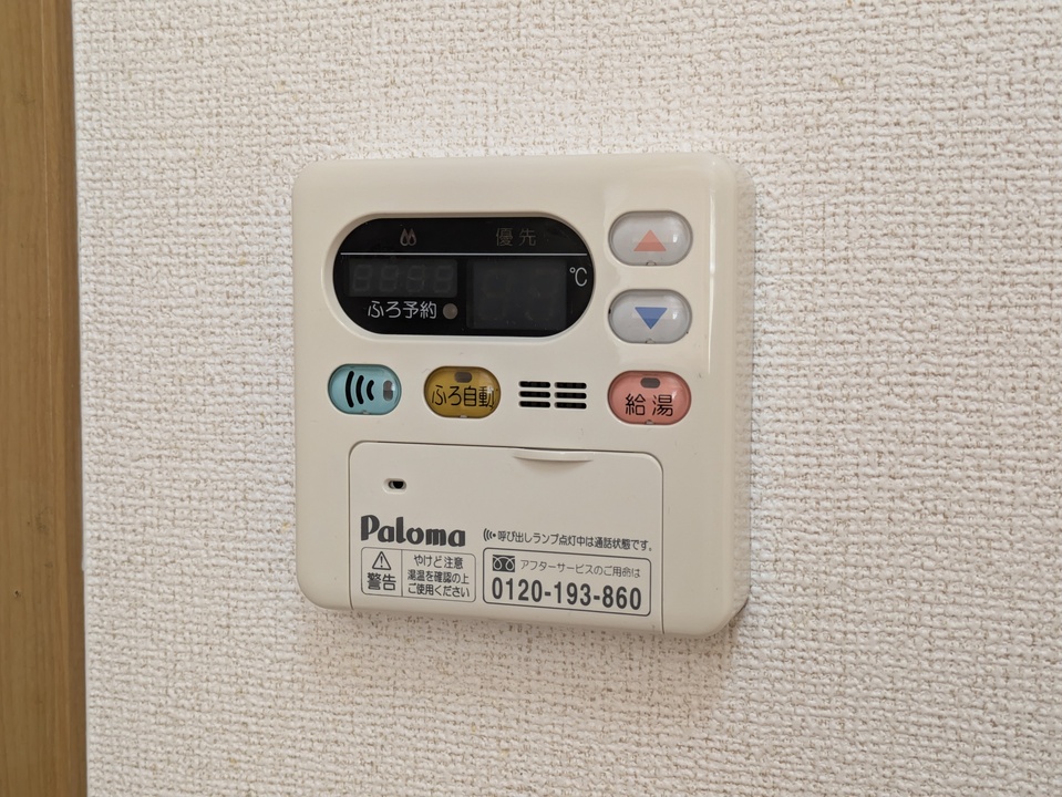 給湯パネル