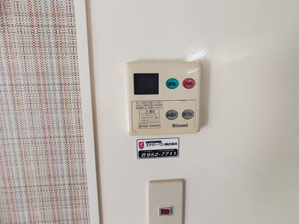 給湯パネル