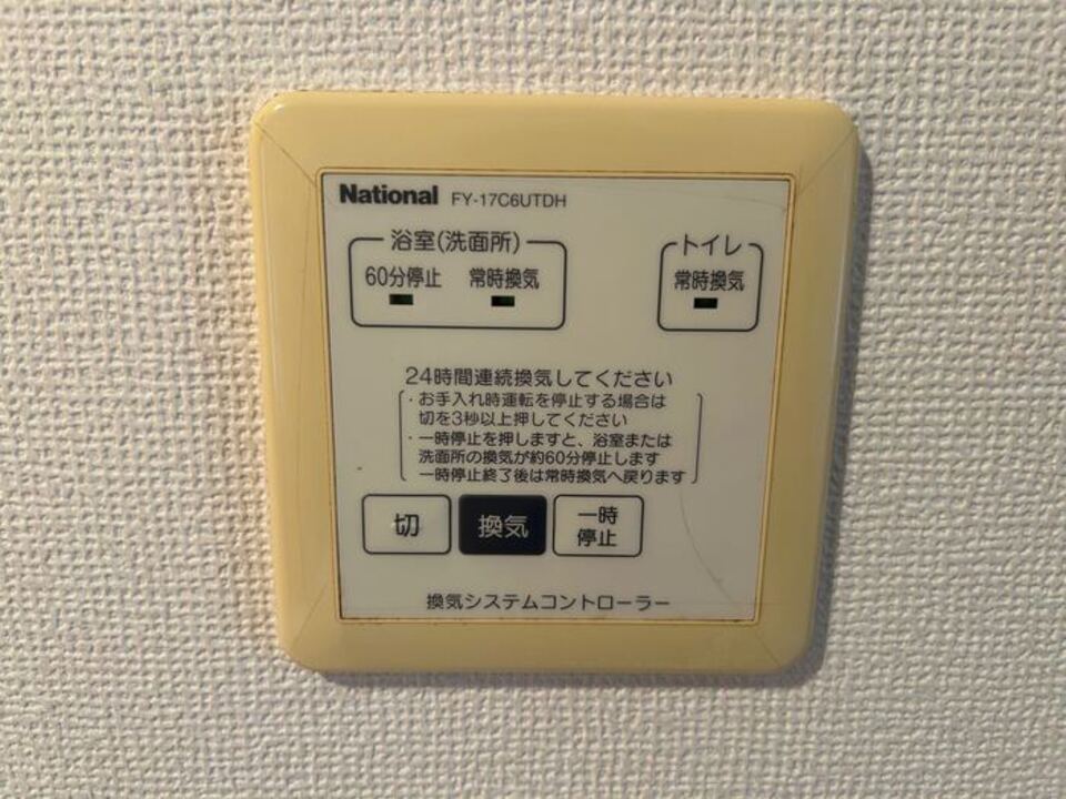 換気システムコントローラー