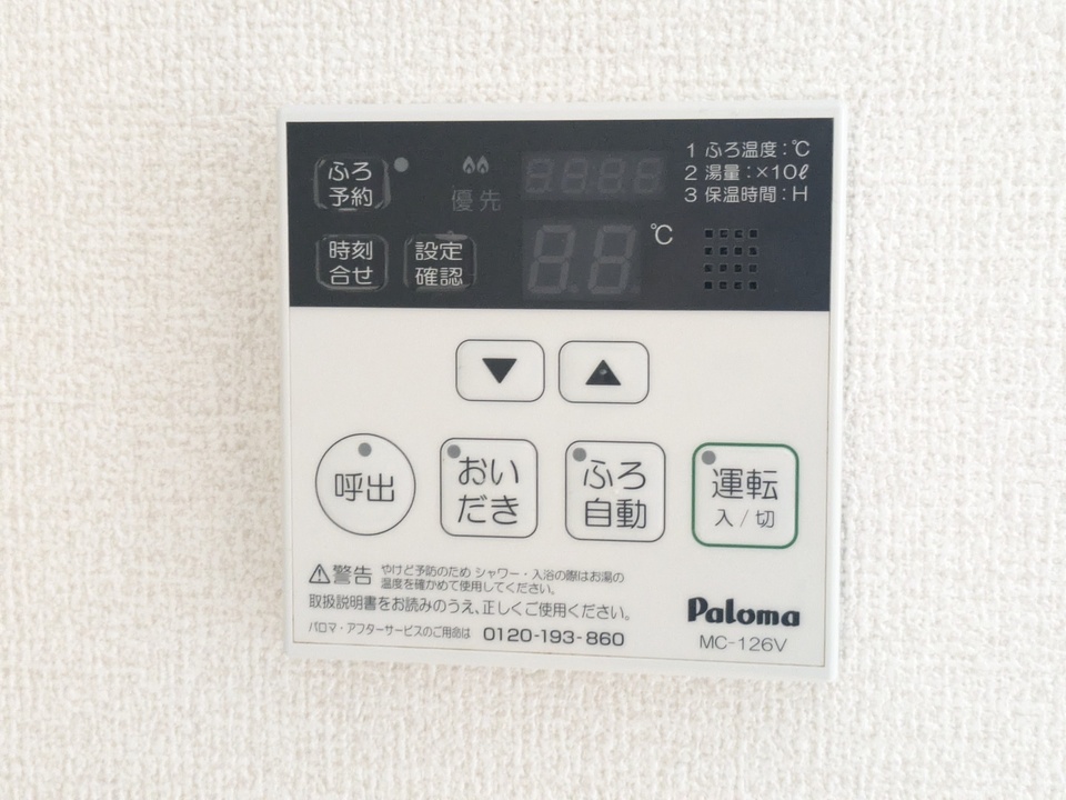 給湯パネル