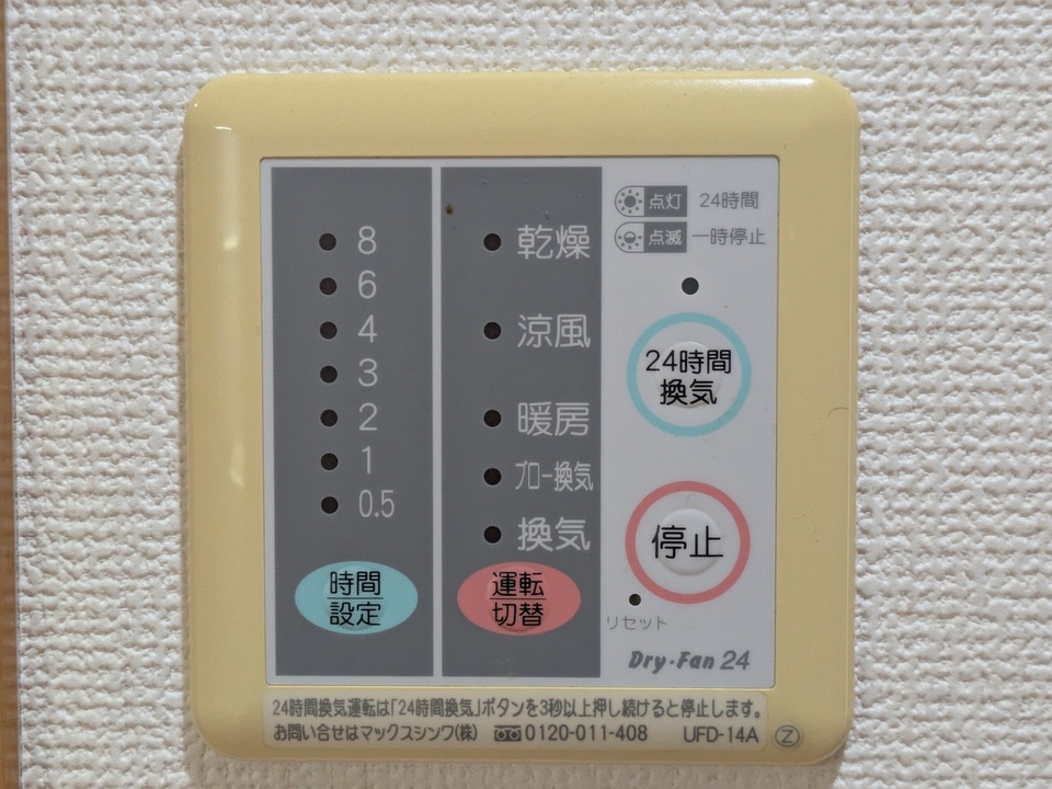 浴室乾燥機