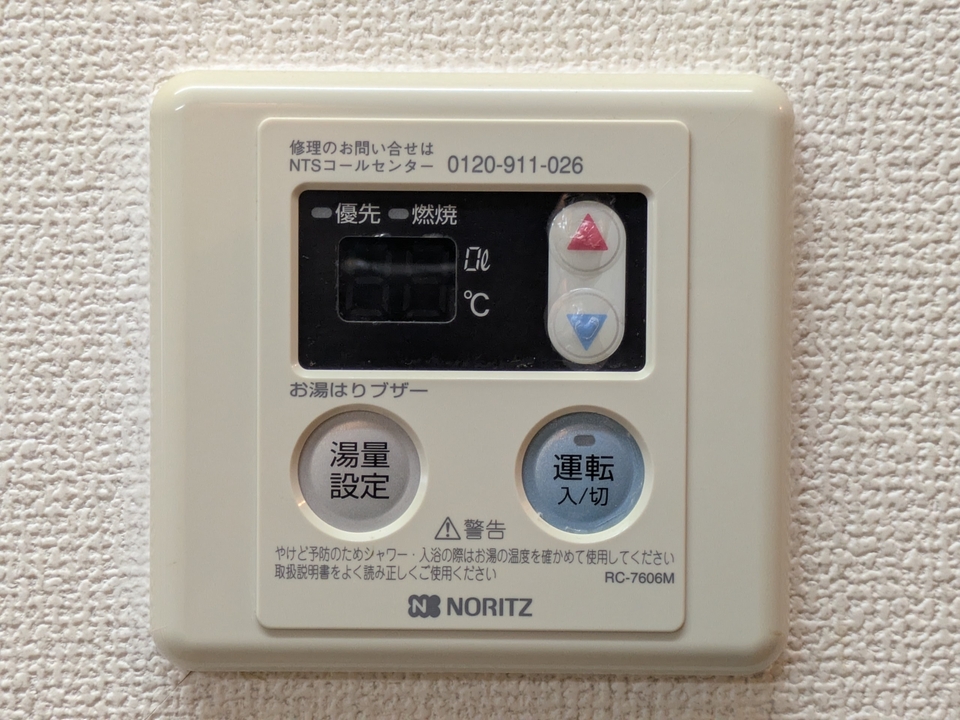 給湯パネル