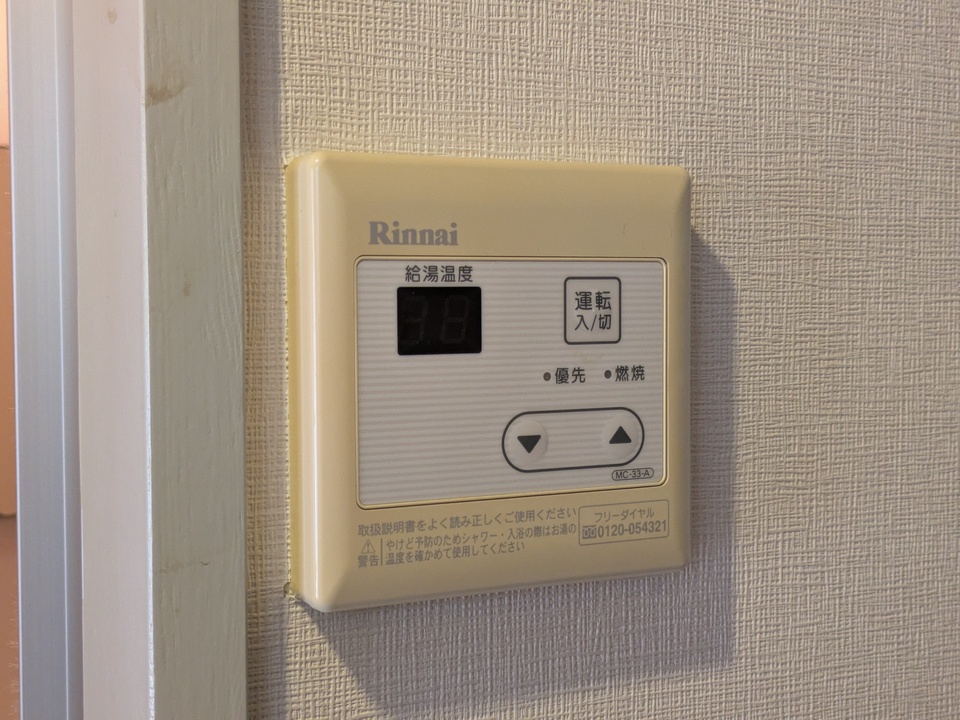 給湯パネル