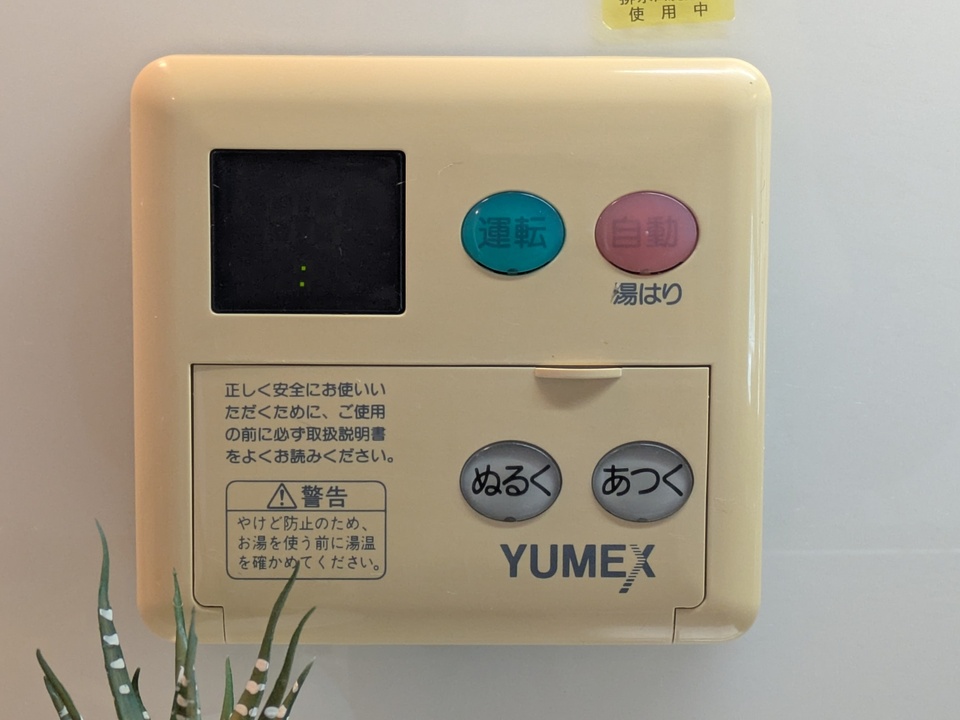 給湯パネル