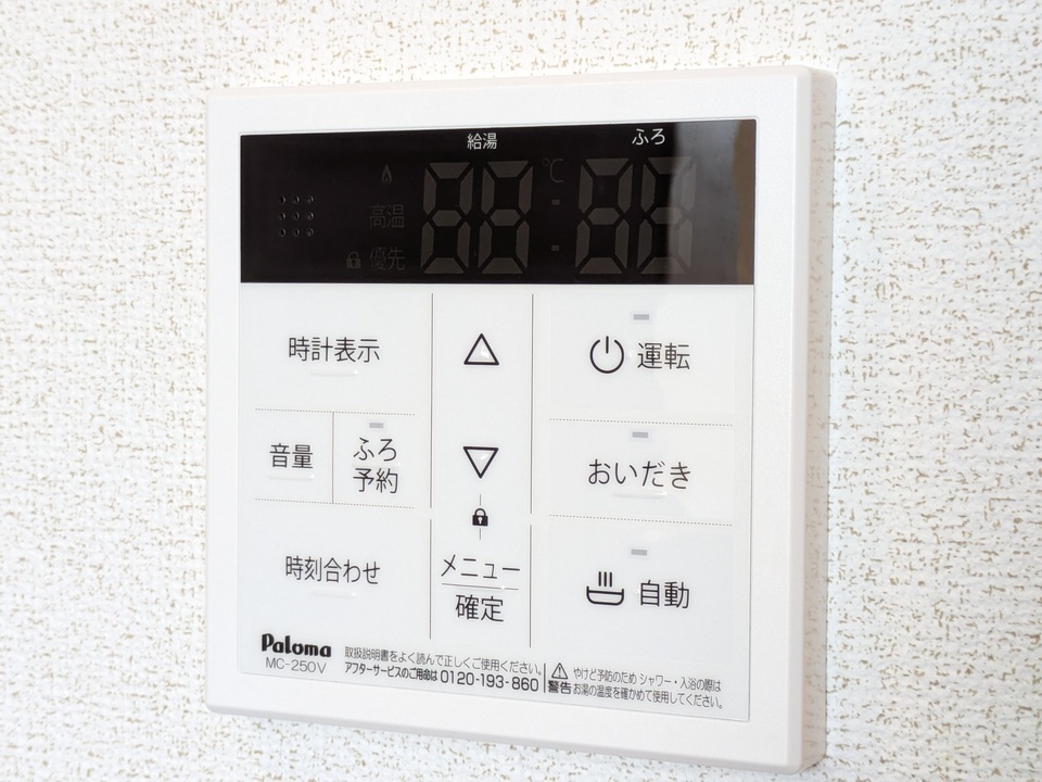給湯パネル