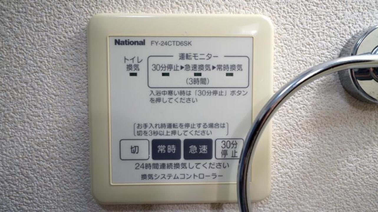 換気システム