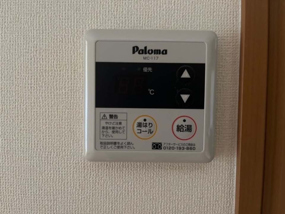 給湯パネル