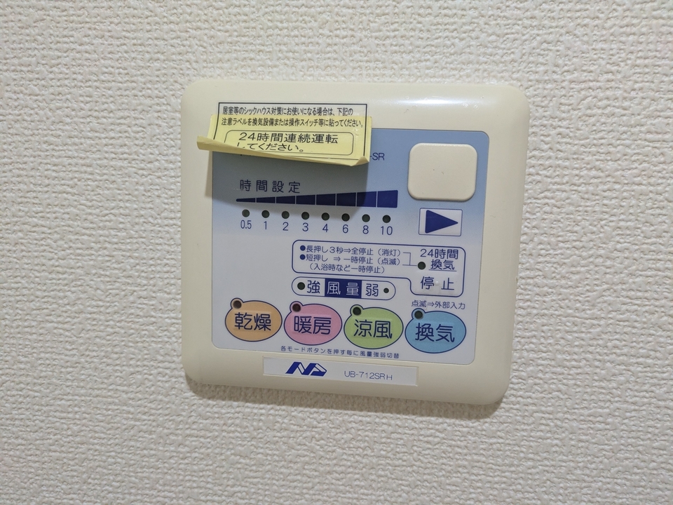 浴室乾燥機