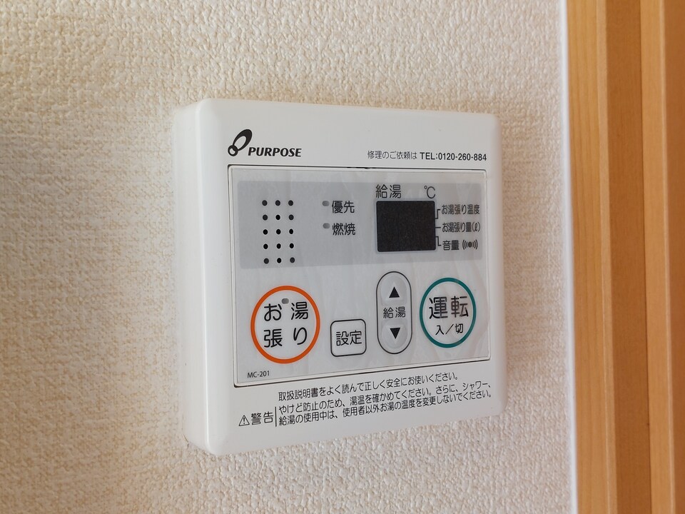 給湯パネル