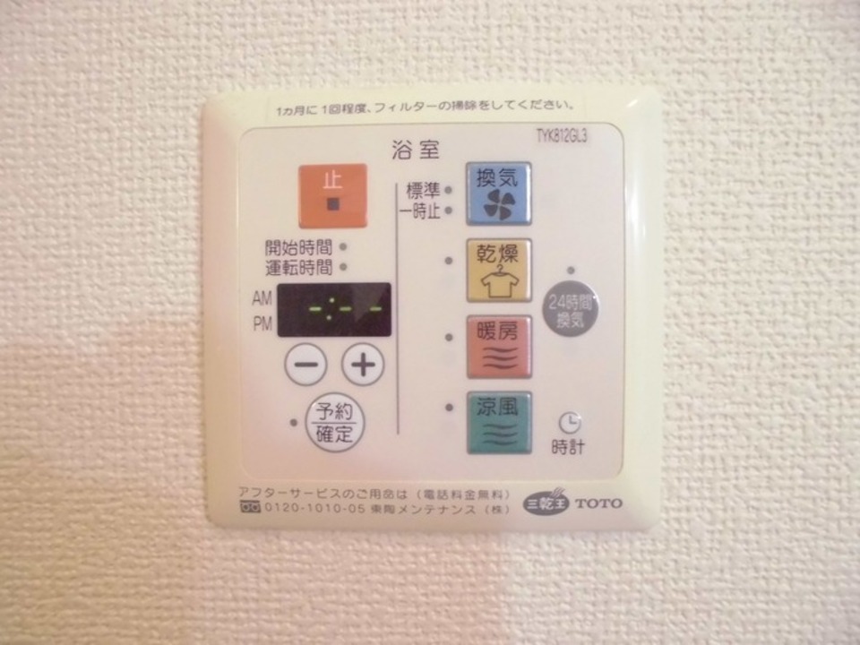 浴室乾燥機