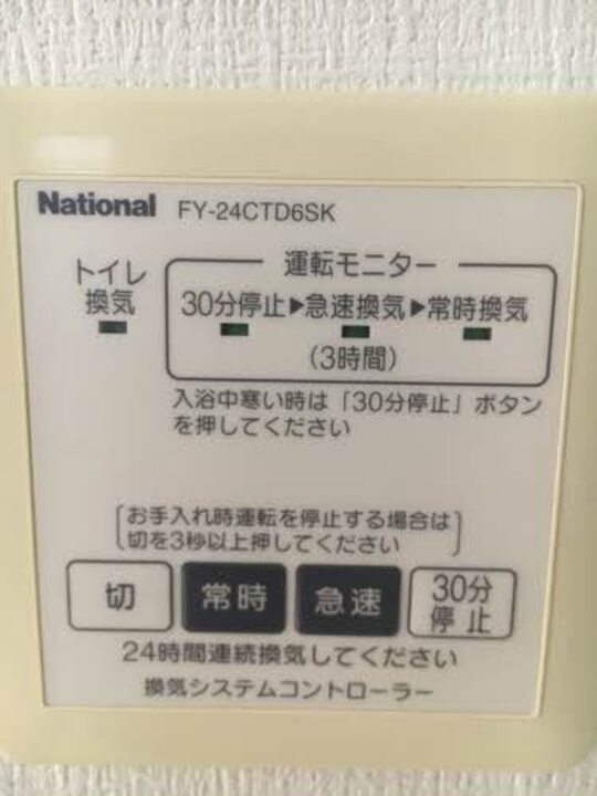 換気システム