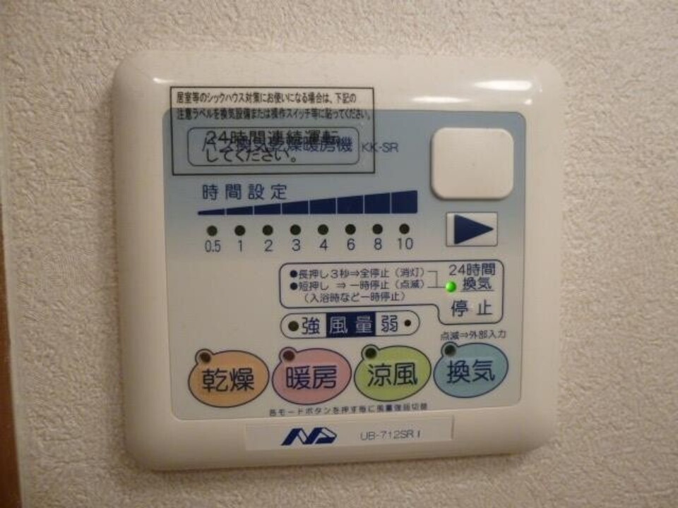 浴室乾燥機