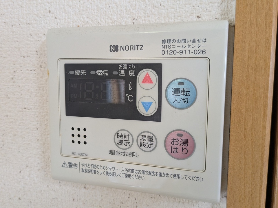 給湯パネル