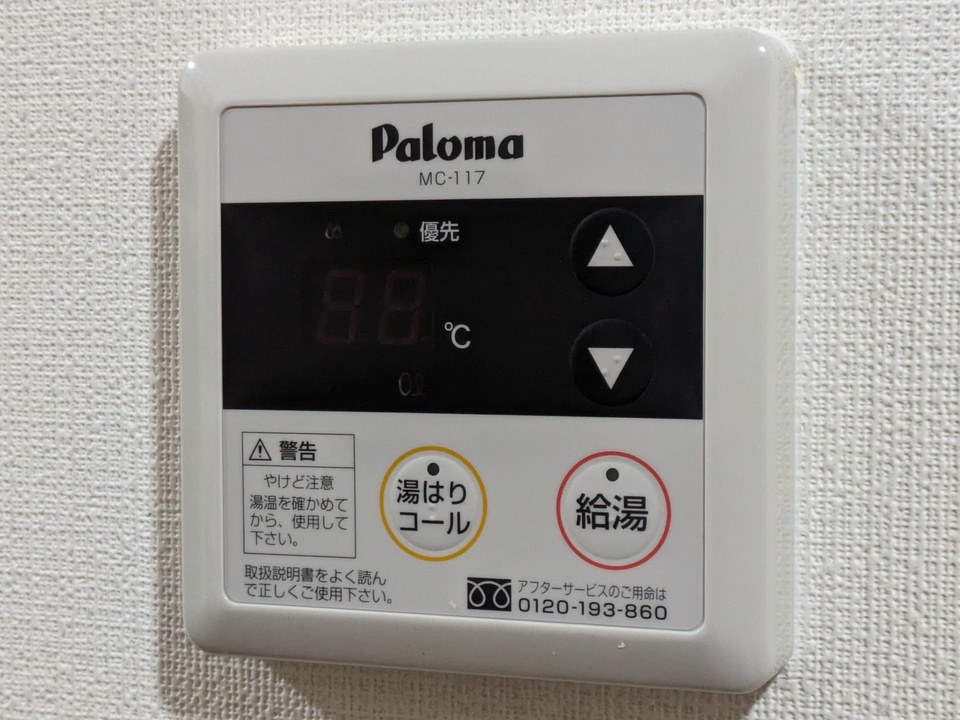 給湯パネル