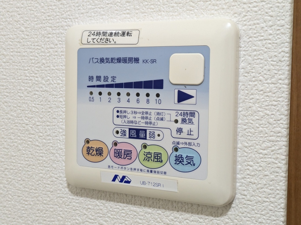 浴室乾燥機