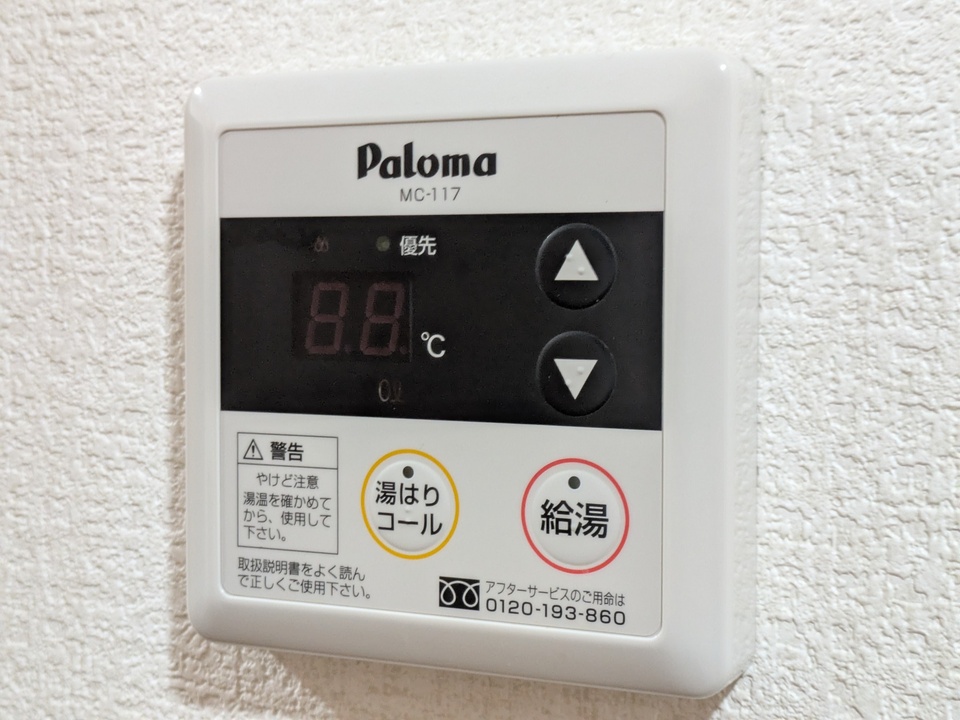 給湯パネル