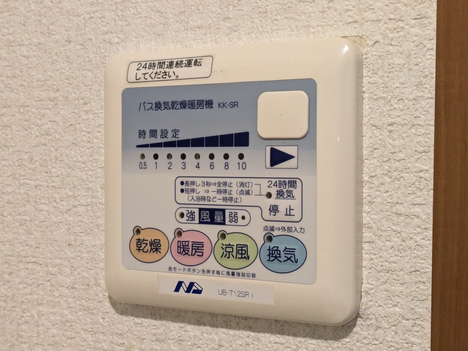 浴室乾燥機