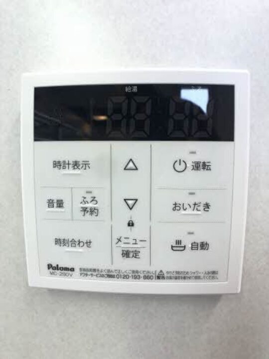 給湯パネル