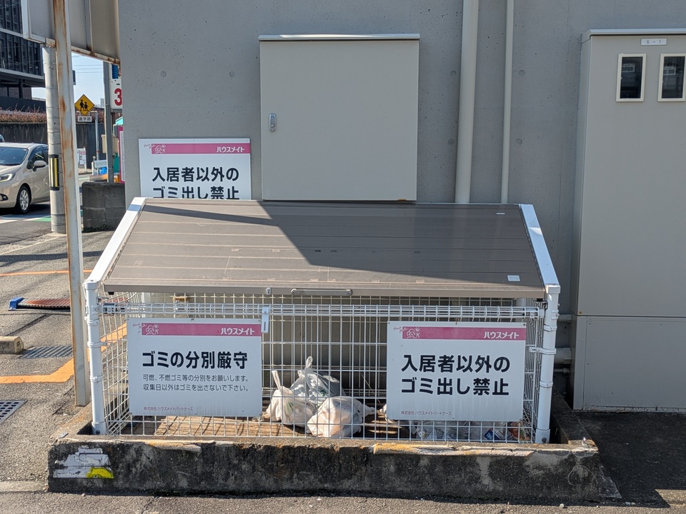 ゴミステーション