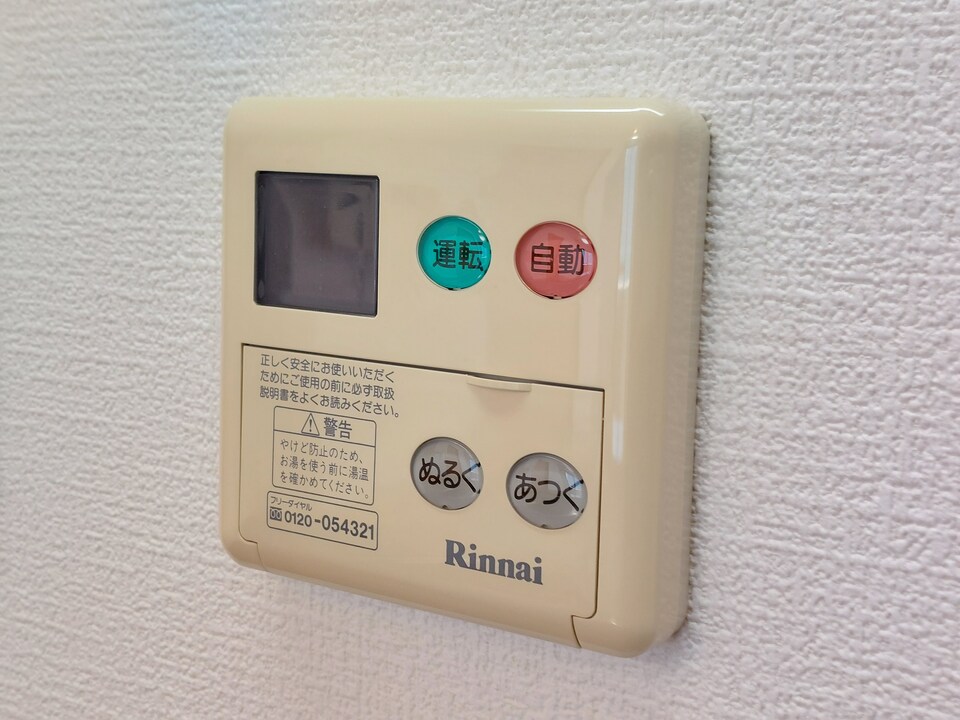 給湯パネル